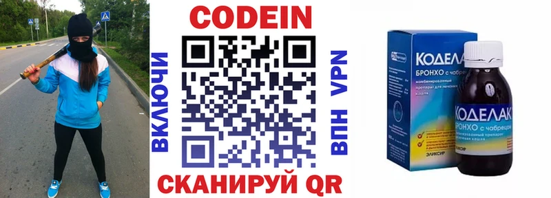 даркнет телеграм  kraken ТОР  Сурск  Codein напиток Lean (лин) 